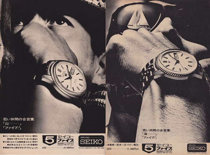 Seiko-5-Vintage-Advertisements