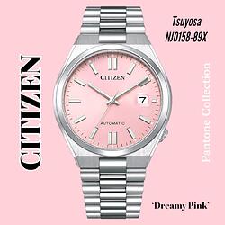 NJ0158-89X 'Dreamy Pink' (Pantone Collection)