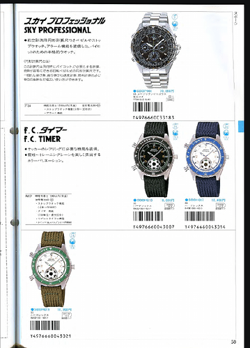 Seiko94 Sky_Professional