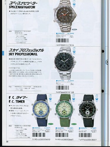 Seiko95 Sky_Professional