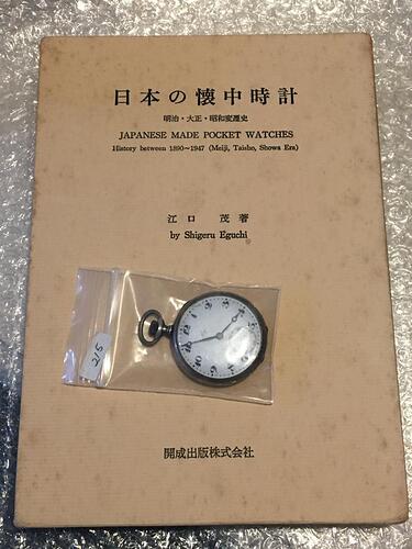 pocketwatchbook3a