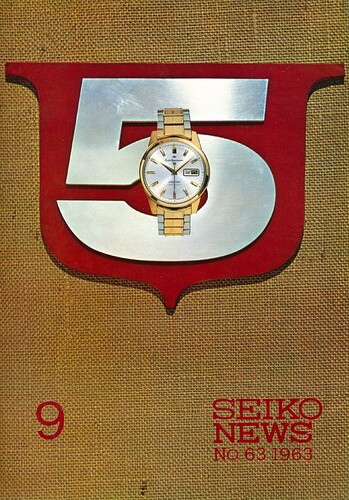 1963+Seiko+News+No.63+Cover
